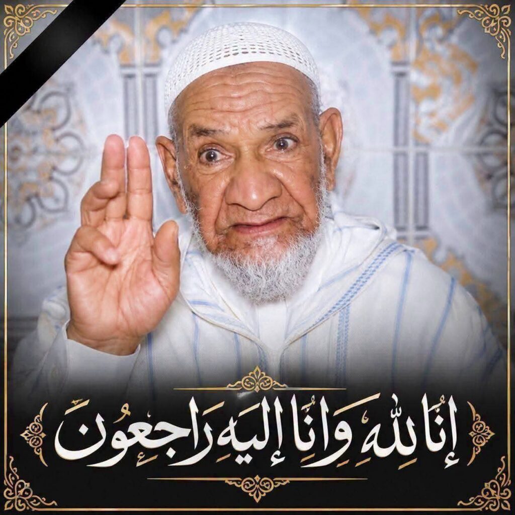 رحيل الداعية «با العلوي».. المغرب يودع صوتا دعويا قريبا من الناس.